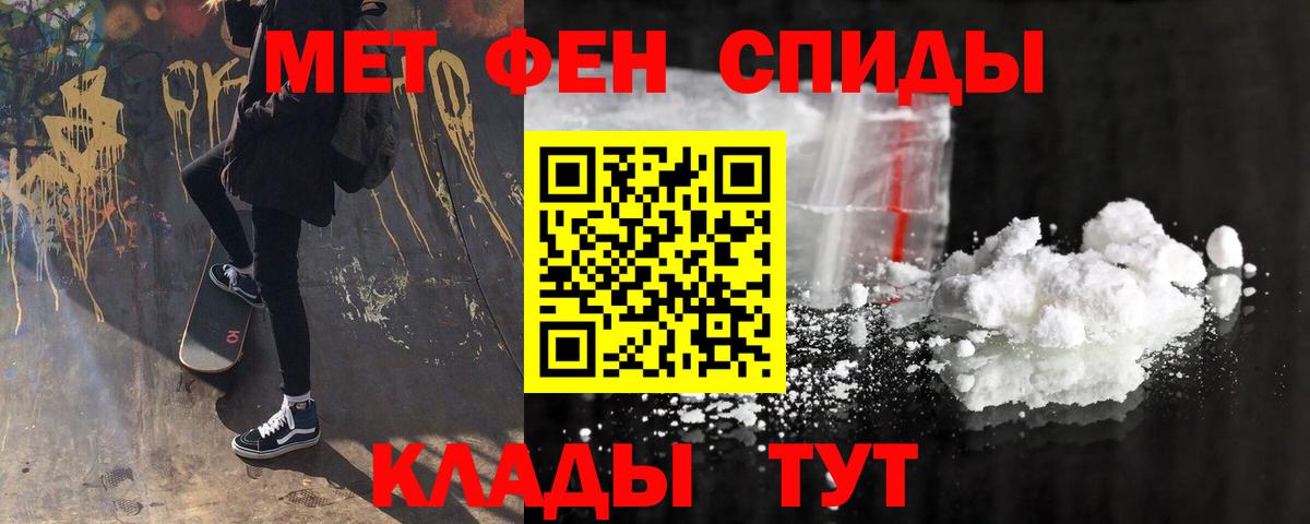 АМФЕТАМИН VHQ Муравленко
