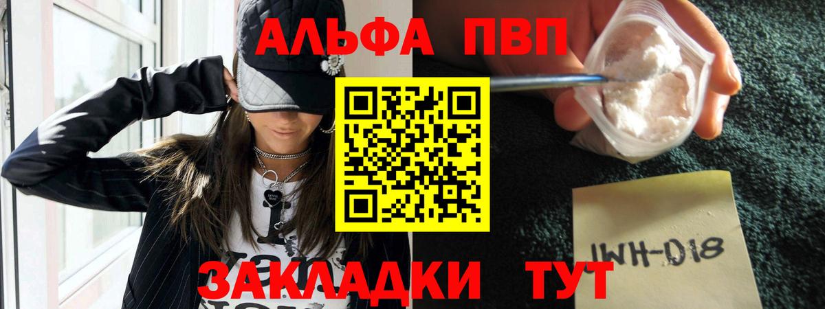 Альфа ПВП Соль  Alpha PVP мука  дарнет шоп  Вход с VPN  Муравленко  A PVP СК 