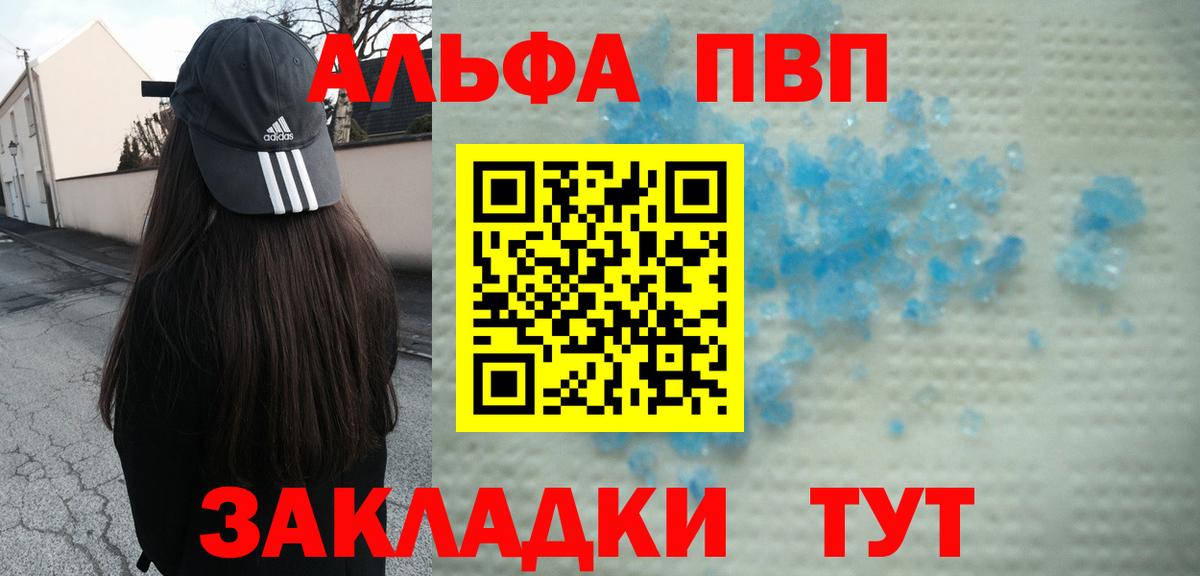 Альфа ПВП мука Муравленко