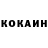 Кокаин Колумбийский YOU FOUND