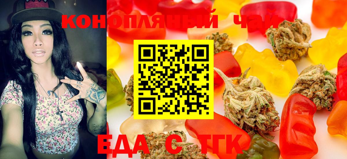 Печенье с ТГК конопля  Вход с VPN  Муравленко 