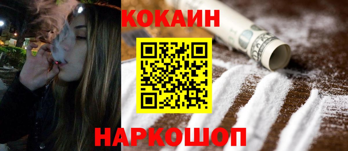 Cocaine 99%  Вход с VPN  Муравленко  COCAIN Columbia 