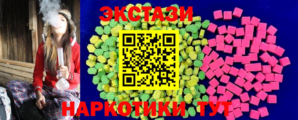 Экстази VHQ  Вход с VPN  ЭКСТАЗИ  Муравленко 