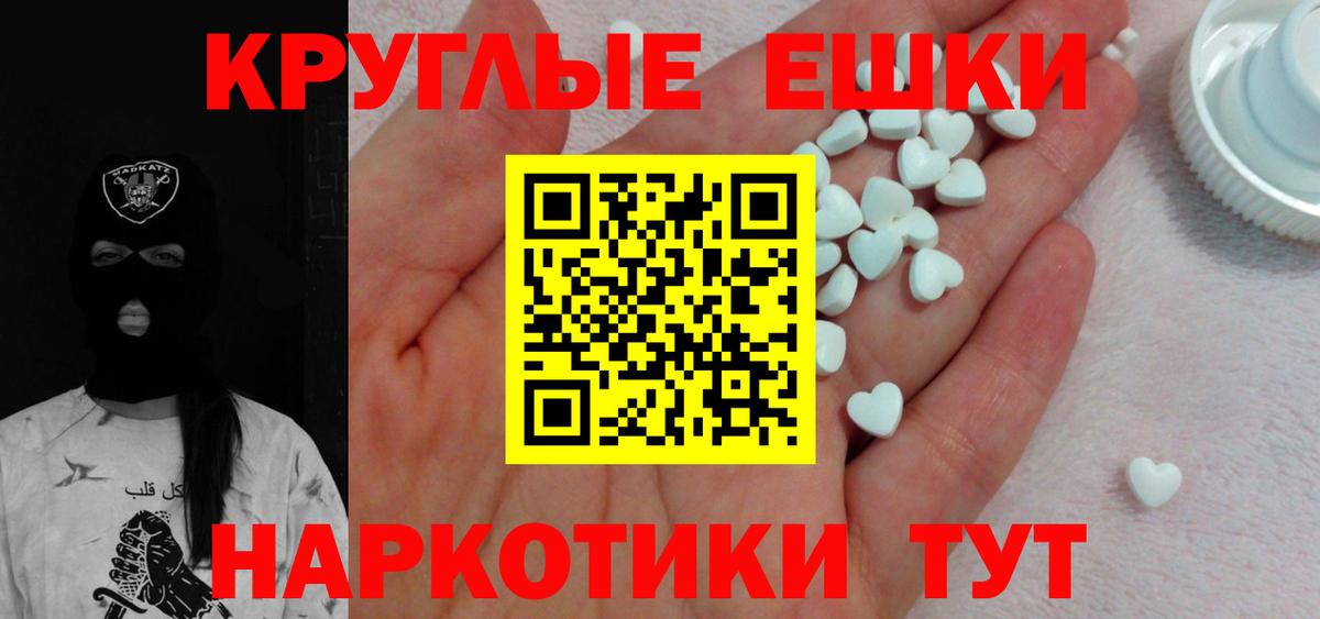 МЕФ кристаллы  Бошки Шишки  COCAIN  Муравленко  Меф МЯУ МЯУ  ЭКСТАЗИ  ГАШ  Вход с VPN 