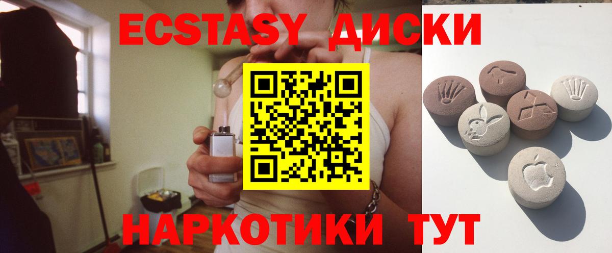 Ecstasy 99% Муравленко