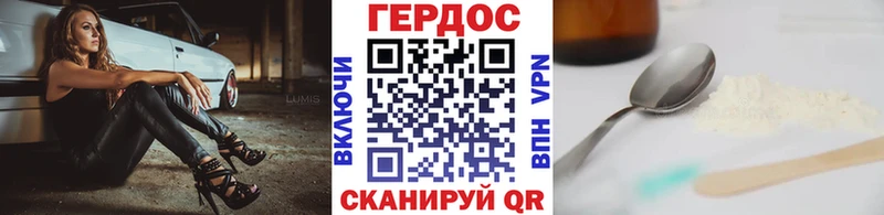 купить   Муравленко  ГЕРОИН Heroin 