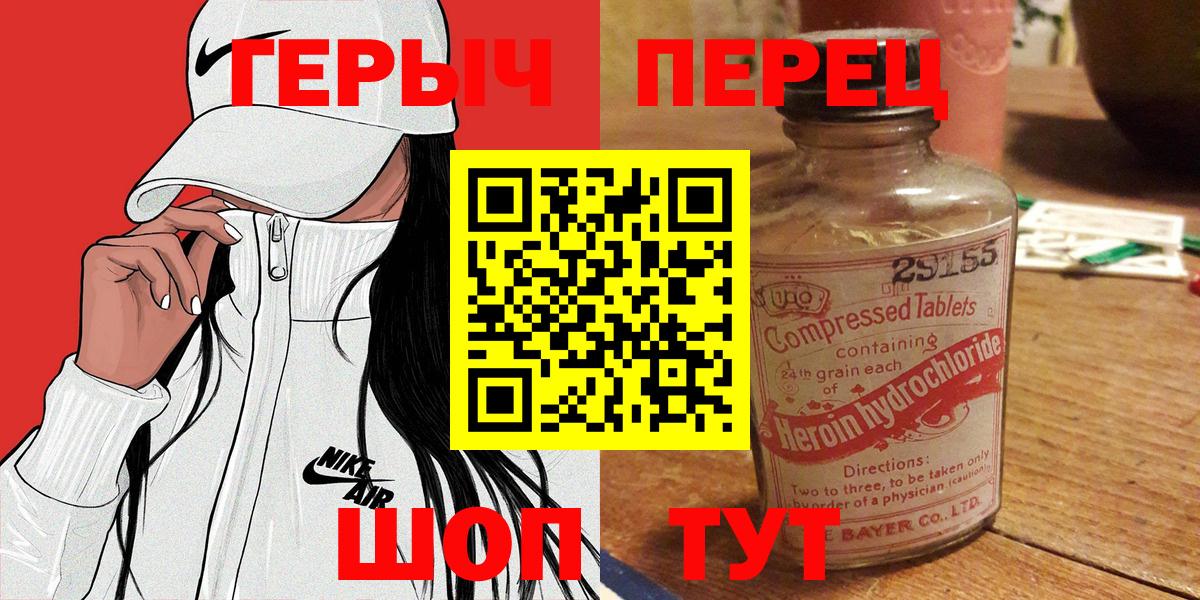 Героин  ГЕРОИН белый  Вход с VPN  Муравленко 