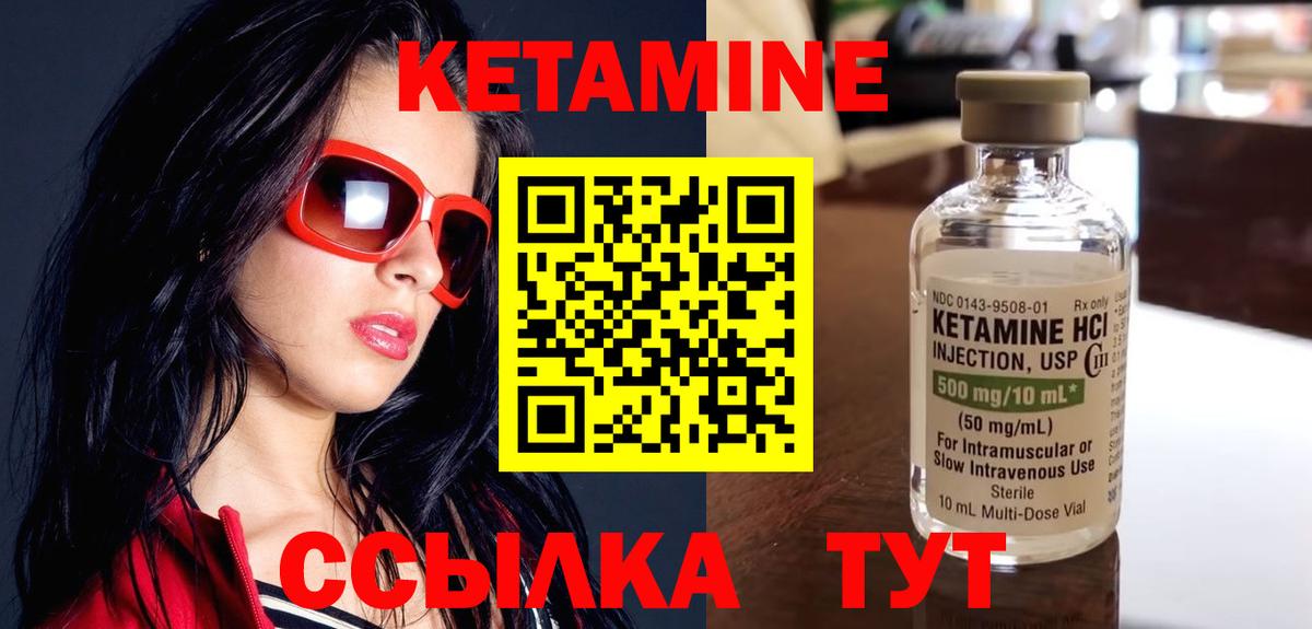 Кетамин ketamine  Вход с VPN  Муравленко  Кетамин ketamine 