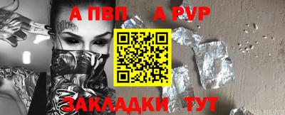 Альфа ПВП Комсомольск-на-Амуре