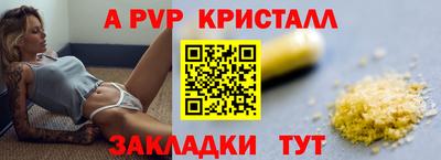 Альфа ПВП Комсомольск-на-Амуре
