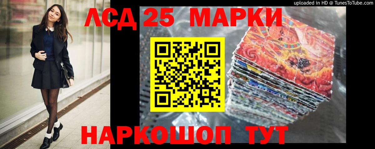 ЛСД экстази кислота  Вход с VPN  Муравленко  Лсд 25 экстази кислота 