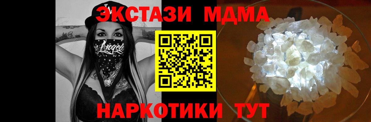 MDMA молли Муравленко