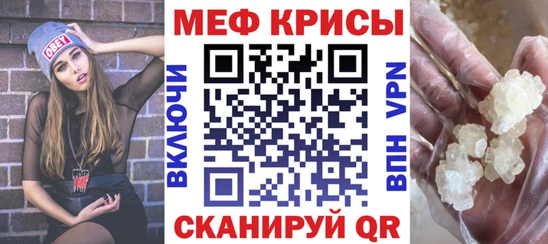 Меф мяу мяу  Муравленко 