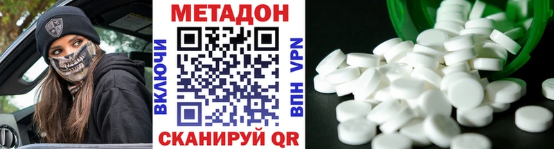 Метадон белоснежный Муравленко