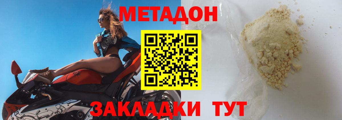 Муравленко  Метадон кристалл  Вход с VPN 