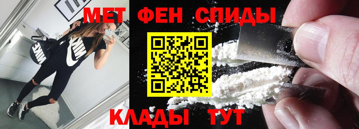 Метамфетамин мет Муравленко