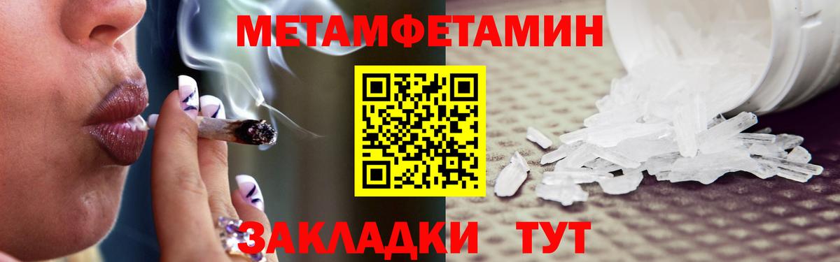 Первитин пудра  Первитин пудра  Муравленко  Вход с VPN 