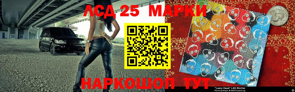 Марки NBOMe 1500мкг  Вход с VPN  Муравленко 