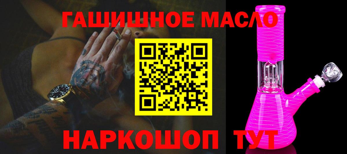 ТГК жижа  Вход с VPN  Муравленко 